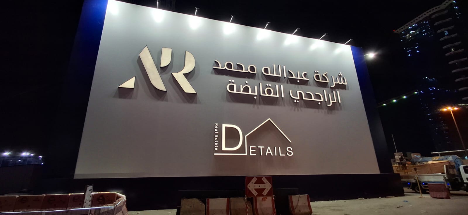 شركة عبدالله محمد الراجحي القابضة